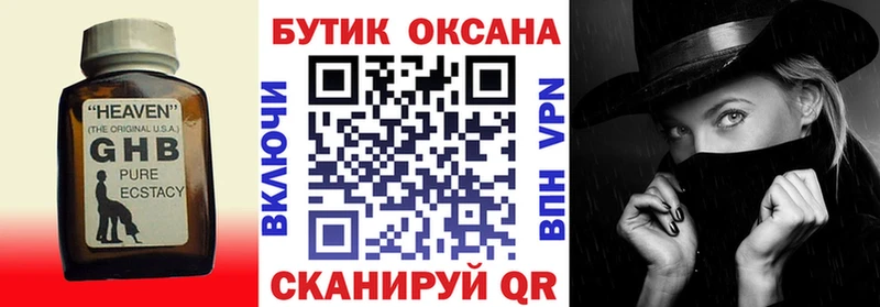 БУТИРАТ 99%  KRAKEN ТОР  Туймазы 