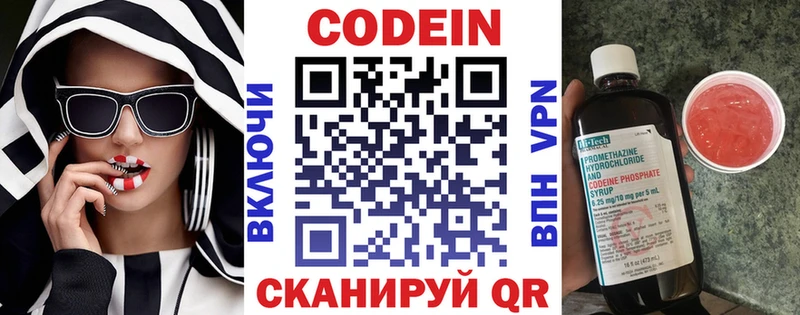 цена наркотик Туймазы Кодеин напиток Lean (лин)