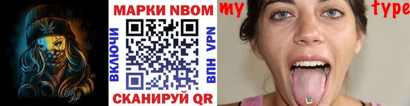Марки N-bome 1,5мг где купить наркоту Туймазы